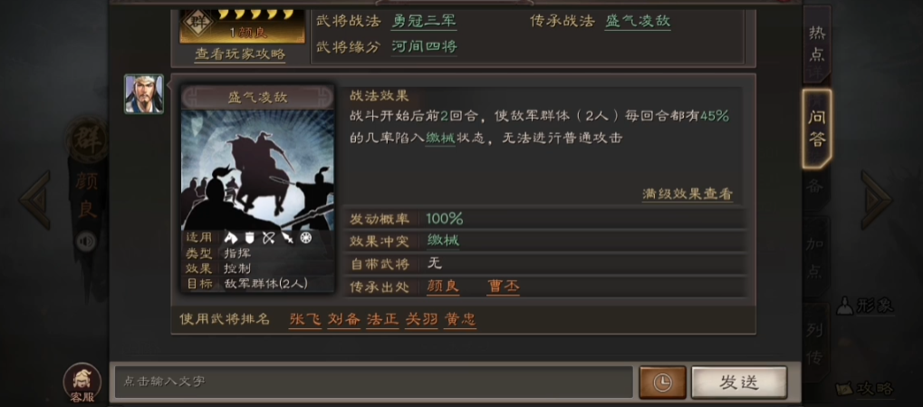 请问三国志战略版中怎样更换船只