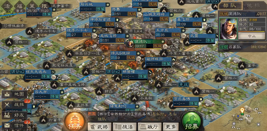 三国志战略版兵谋如何应用于策略 三国志战略版兵谋如何应用于策略