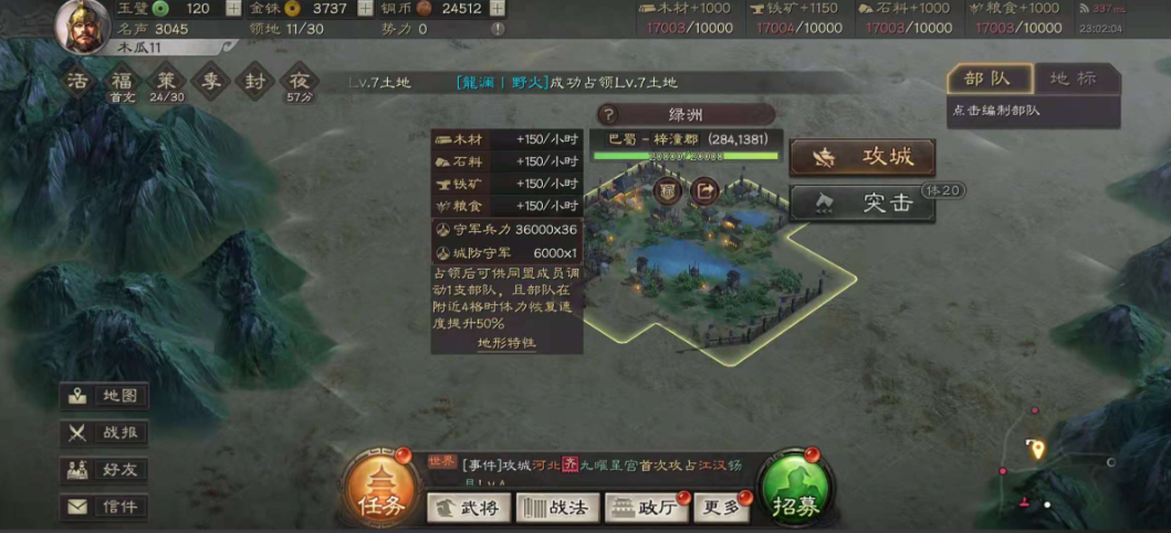 三国志战略版中袁绍先登有何作用