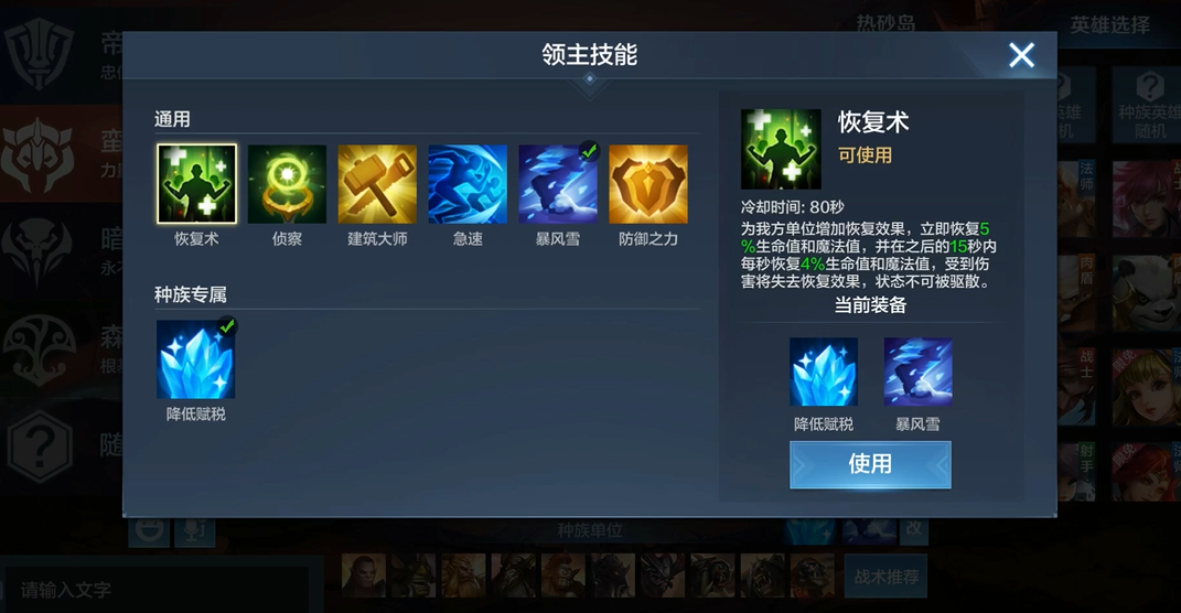 什么样的英雄在战争怒吼森林中更有效