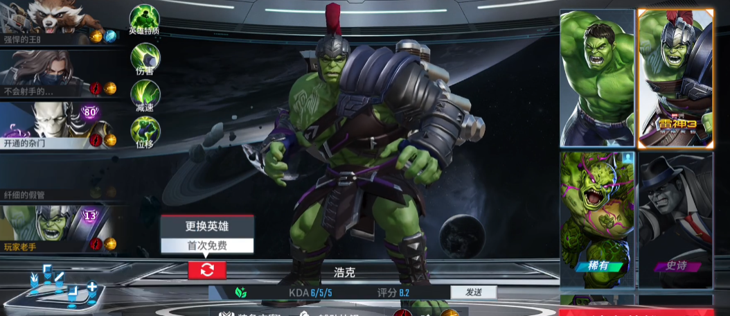 漫威超级战争强势打野有什么技巧