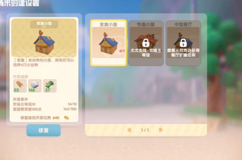 摩尔庄园摩尔角色的拼写方法是什么