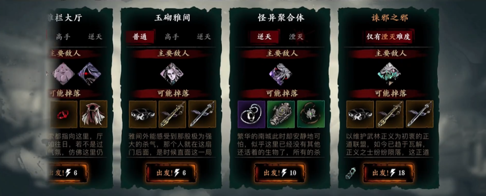 如何在影之刃3中解锁未知武器