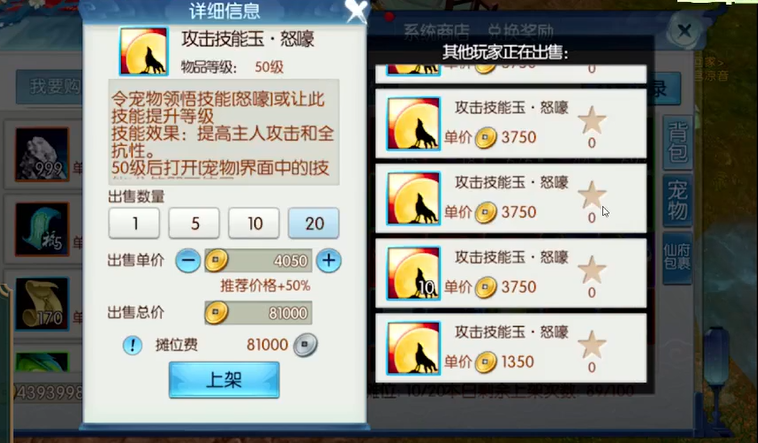 诛仙手游宠物传承技能需注意哪些要点 诛仙手游宠物传承技能需注意哪些要点