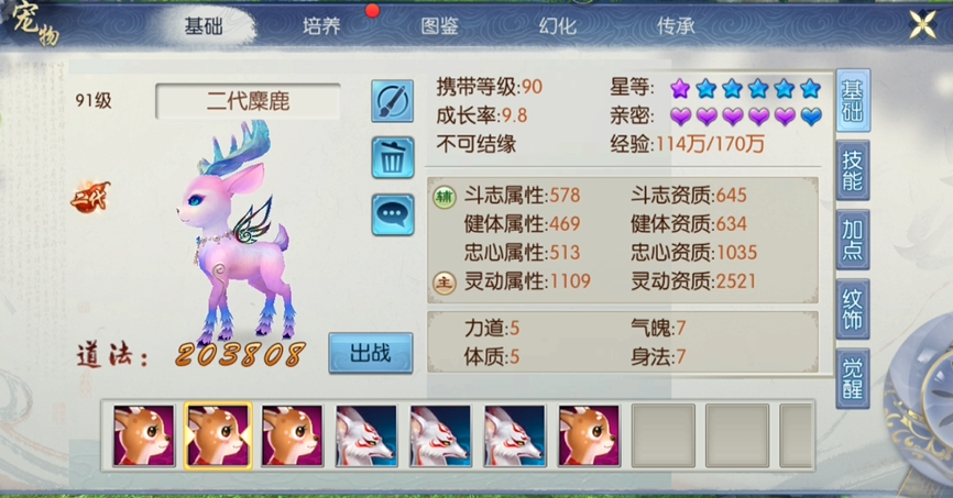 诛仙手游宠物传承技能需注意哪些要点 诛仙手游宠物传承技能需注意哪些要点