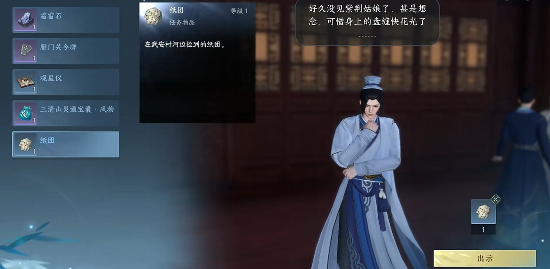 逆水寒手游西风客奇遇攻略怎样提升角色战力