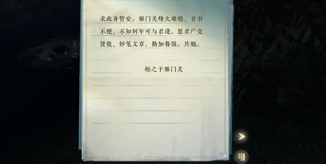 逆水寒手游西风客奇遇攻略怎样提升角色战力