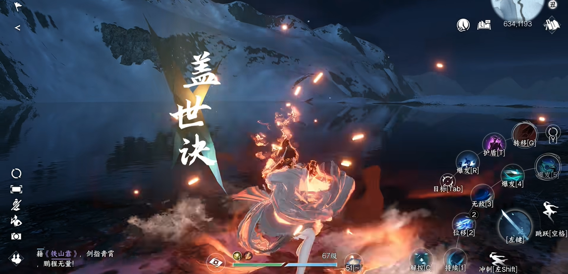 逆水寒手游金刚通臂可否通过副本获得