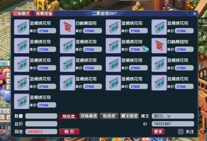 梦幻西游孩子做师门有哪些技能可用