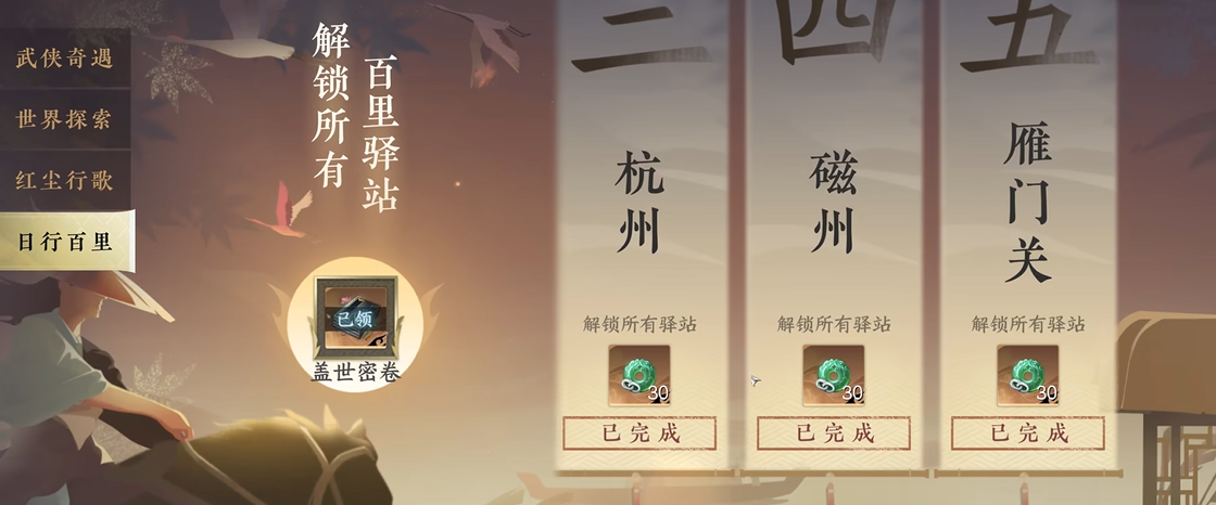 逆水寒手游金刚通臂可否通过副本获得