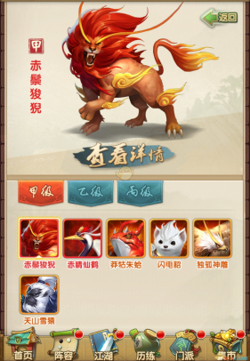 大掌门2变身需求的级别是多少 大掌门2变身需求的级别是多少