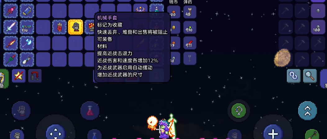 哪些因素可以用来对泰拉瑞亚材料进行分类