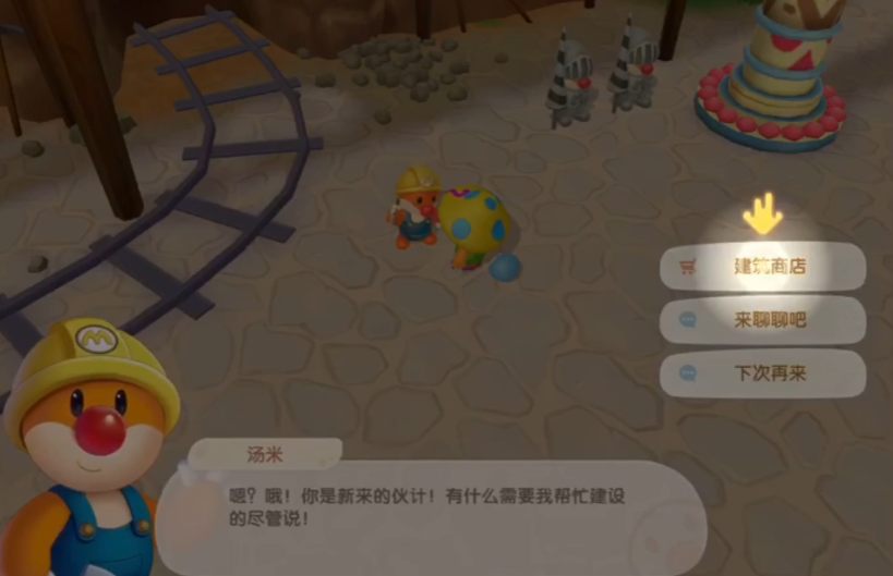 让摩尔庄园中的角色动起来的方法是什么