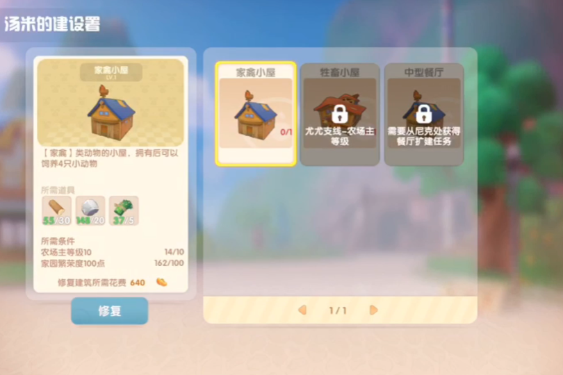 让摩尔庄园中的角色动起来的方法是什么