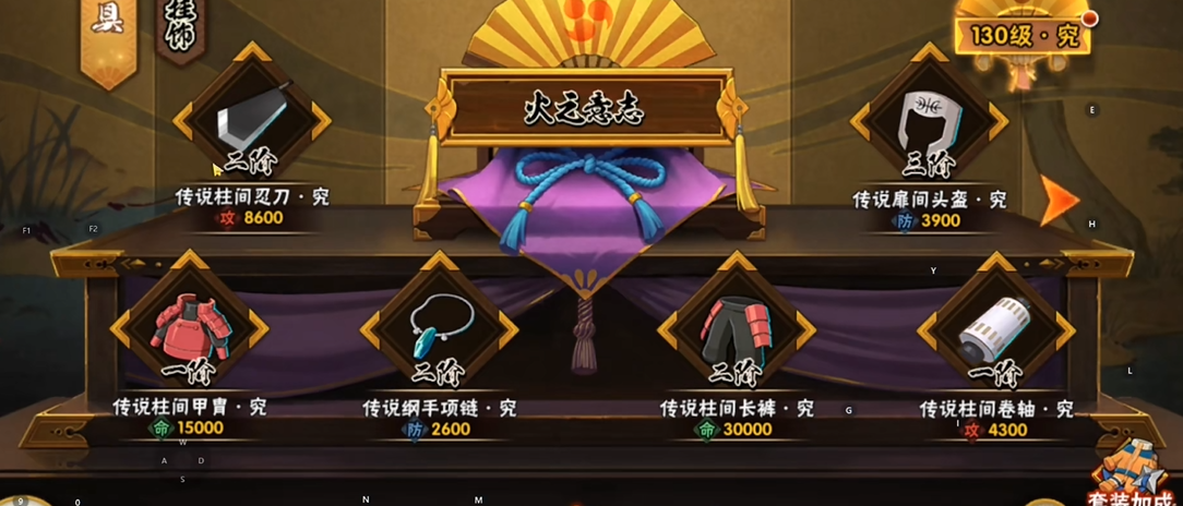 火影忍者心愿单选哪个不同寻常