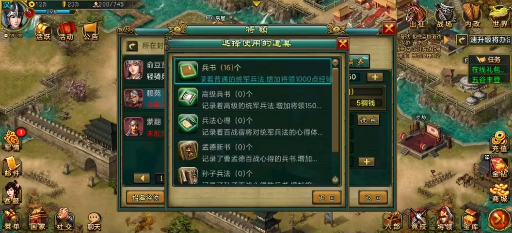 如何在帝王三国中找到山贼首脑的技巧