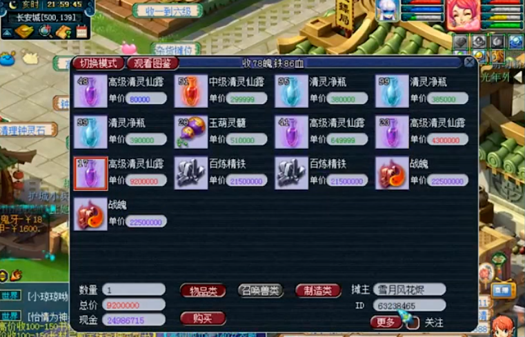 梦幻西游中储备金过多会带来什么影响