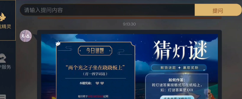 光遇中的墓土星火与游戏进展有什么关系 光遇中的墓土星火与游戏进展有什么关系