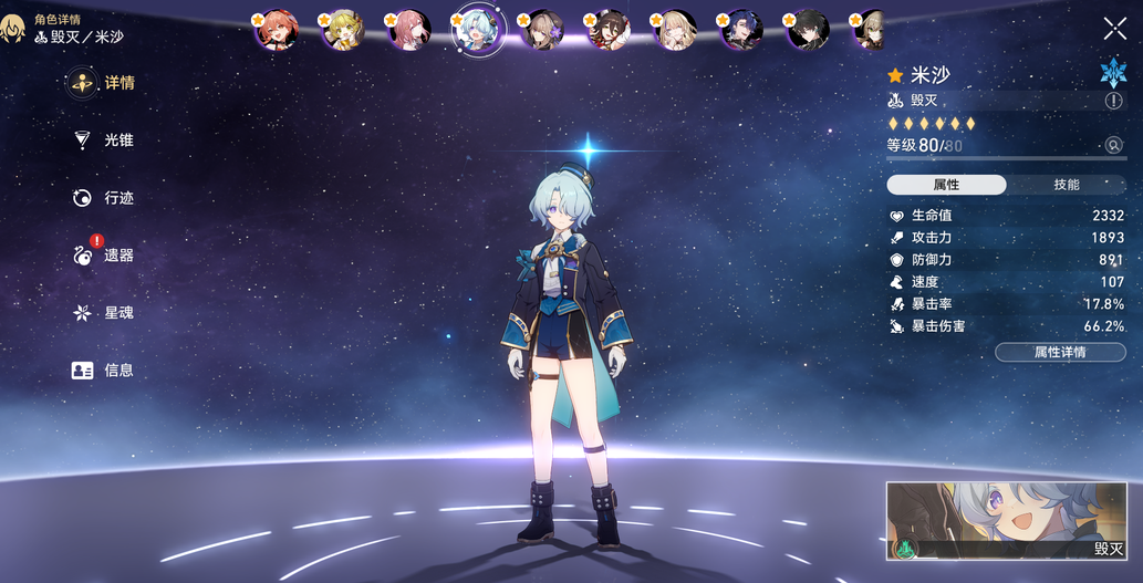 崩坏星穹铁道阵容如何提高队伍的生存能力