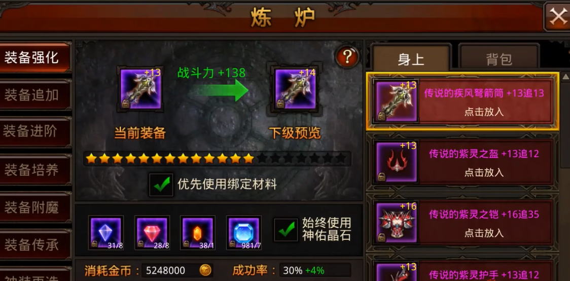 全民奇迹2诡异力量中如何解锁新的技能