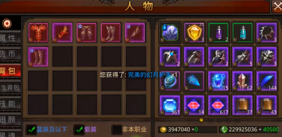 全民奇迹2诡异力量中如何解锁新的技能