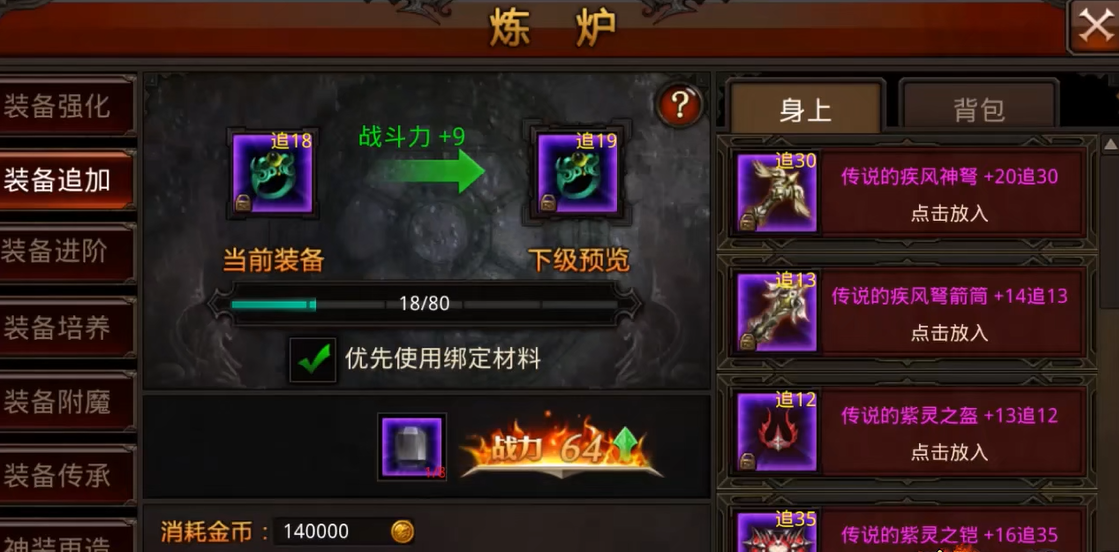 全民奇迹2诡异力量中如何解锁新的技能