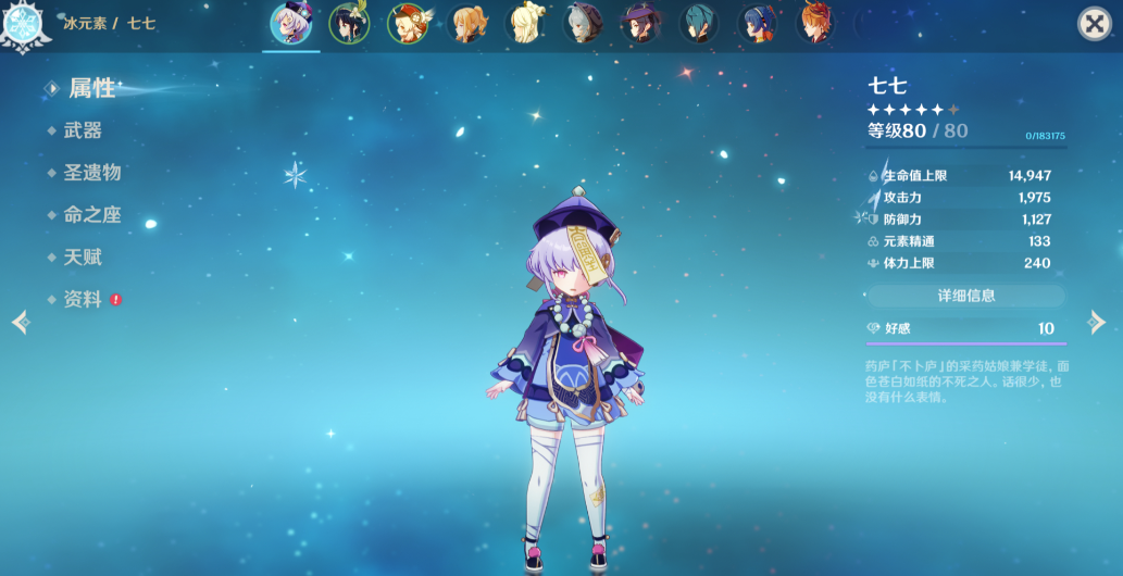 原神雪山那面墙是否可以点亮