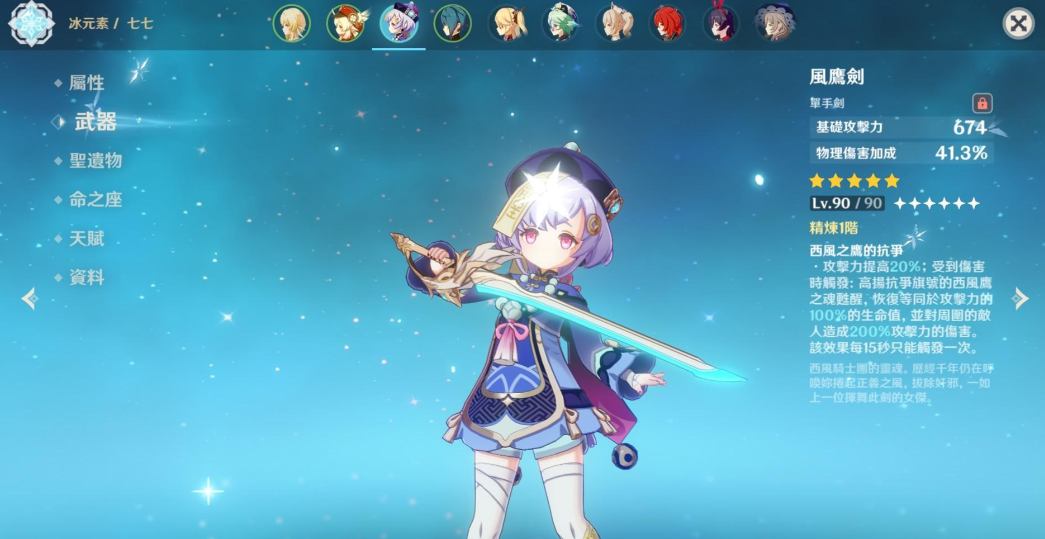 原神雪山那面墙是否可以点亮