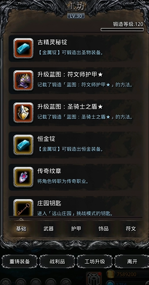 如何到达地下城堡2图17号