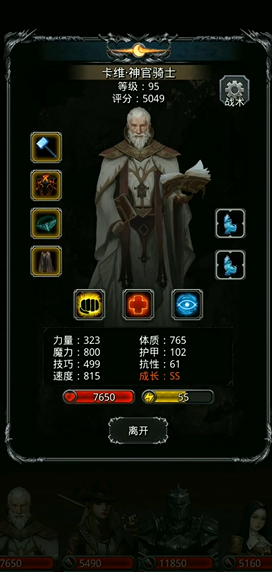 地下城堡2庄园第二把钥匙要怎么获得