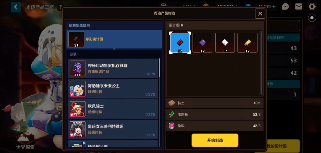 坎公骑冠剑世界103关有什么技巧