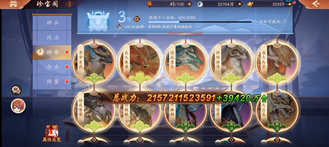 少年三国志2的祈福币兑换方式有哪些