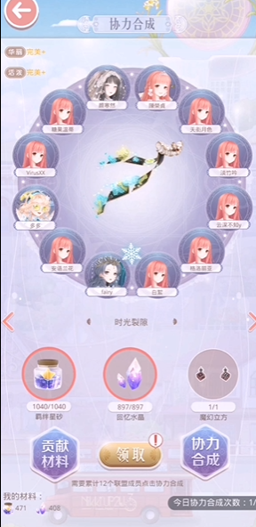 奇迹暖暖桃心骑士有哪些换装方式