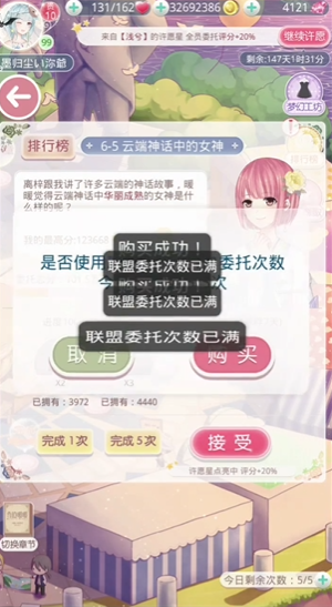 奇迹暖暖桃心骑士有哪些换装方式