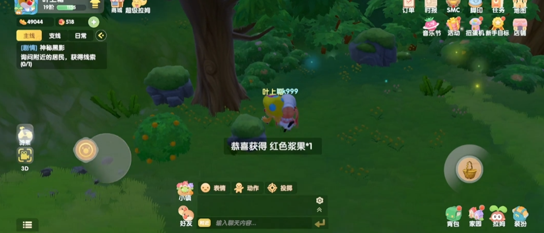 摩尔庄园第九关消消乐有没有技巧 摩尔庄园第九关消消乐有没有技巧