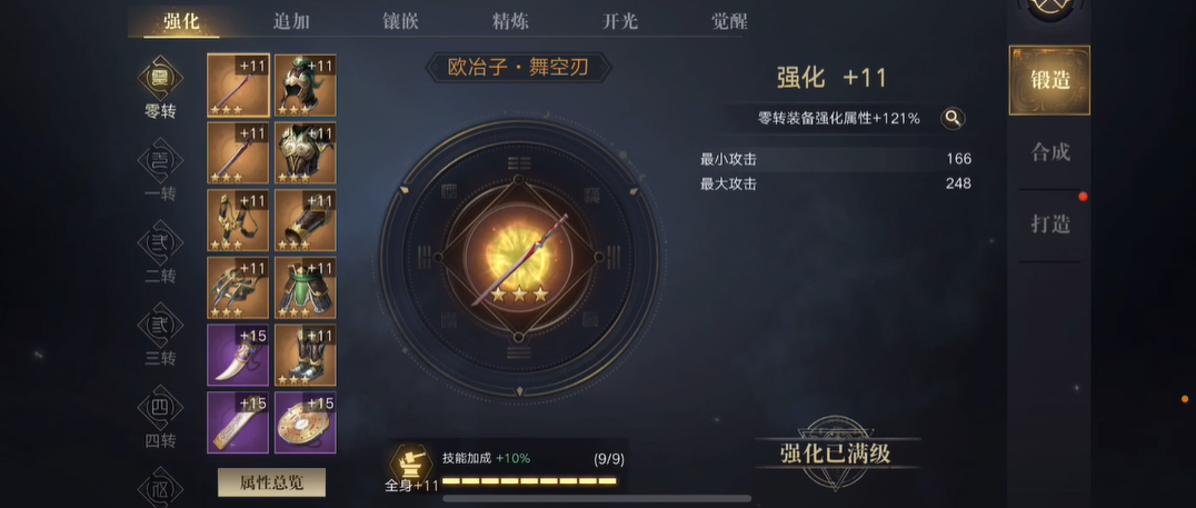 新盗墓笔记摸金技能装配需要注意什么