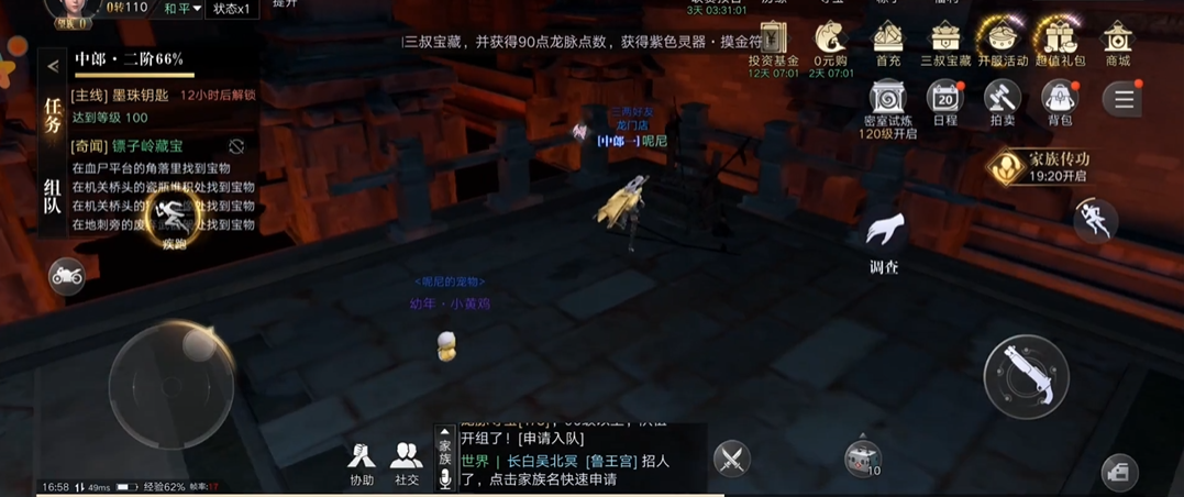 新盗墓笔记重铸是否需要付费 新盗墓笔记重铸是否需要付费