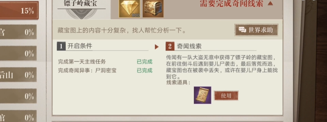 新盗墓笔记重铸是否需要付费 新盗墓笔记重铸是否需要付费