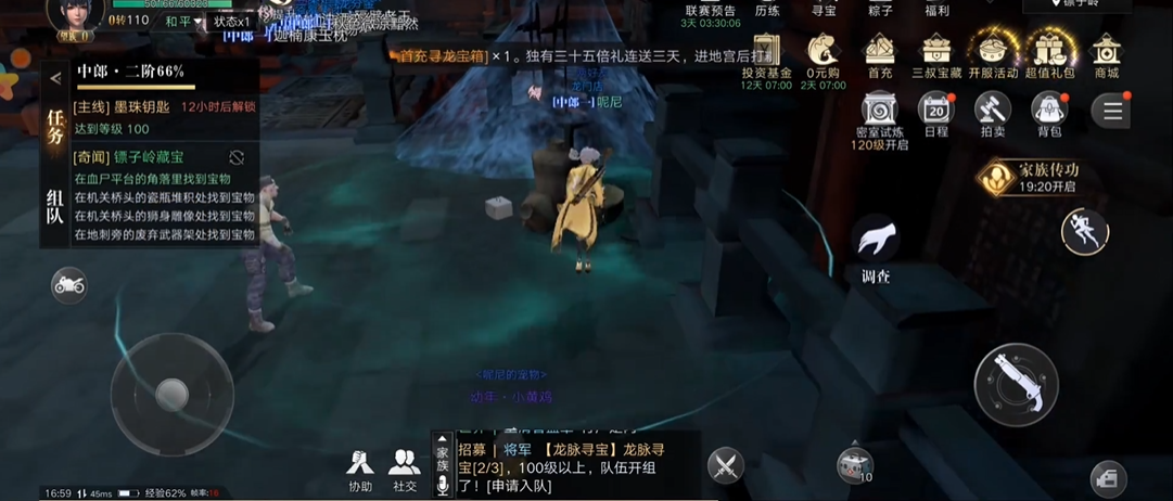 新盗墓笔记重铸是否需要付费 新盗墓笔记重铸是否需要付费