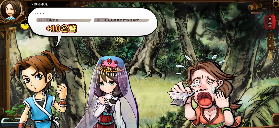 侠客风云传沈澜有什么独特的攻略策略吗