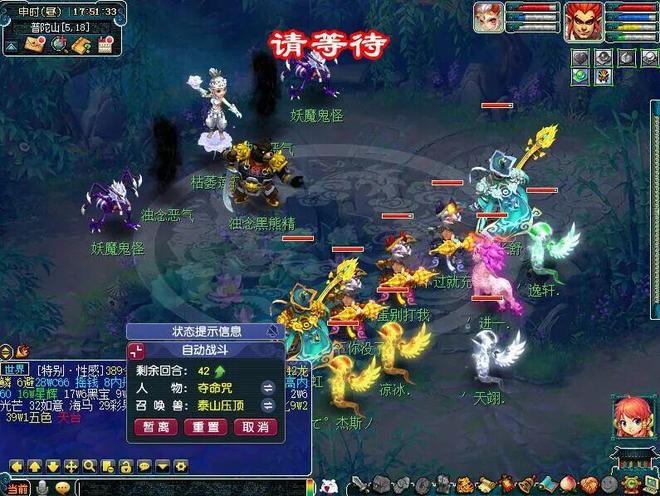 梦幻西游龙四还有什么新职业