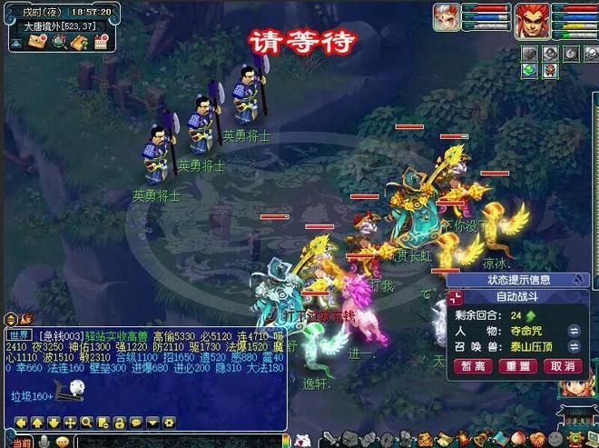 梦幻西游龙四还有什么新职业