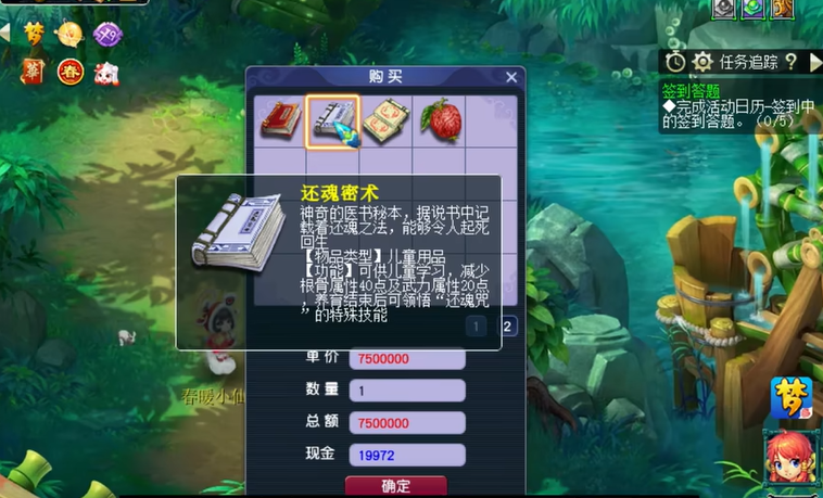 梦幻西游动物出游有哪些任务呢