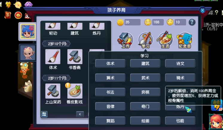 怎样将药店添加到梦幻西游帮派中 怎样将药店添加到梦幻西游帮派中