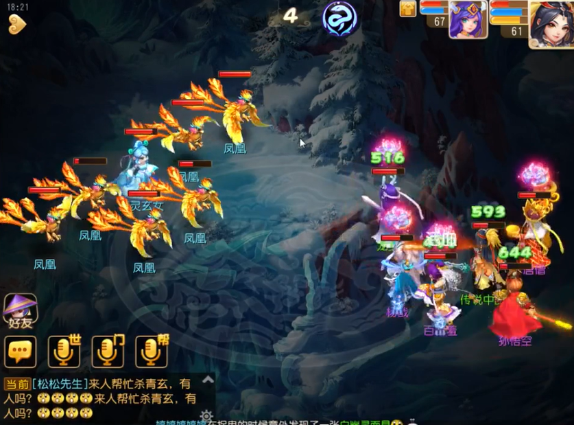 魔王在梦幻西游手游中用什么石头来攻击