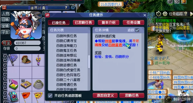 梦幻西游手游中使用棒子的职业有多少种