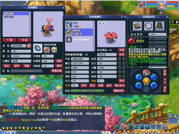 梦幻西游帽子特技是否会增加玩家的好友数量