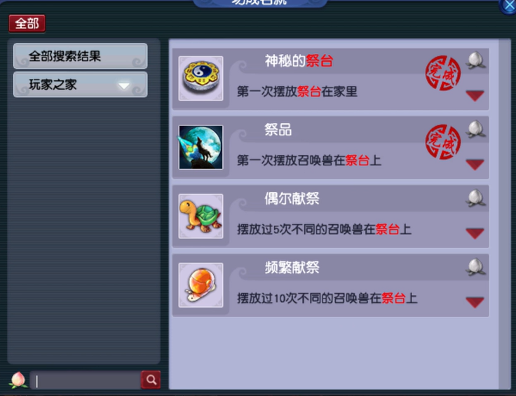 怎样提升梦幻西游文韵墨香技能等级