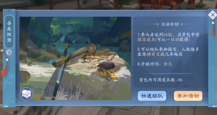 如何战胜新笑傲江湖论剑中的武当派