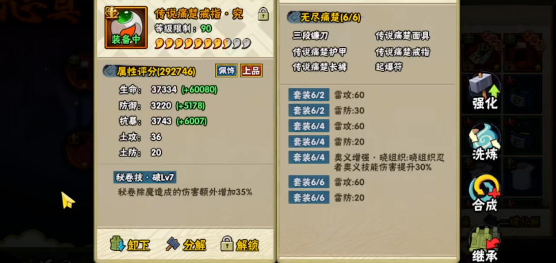 为什么火影忍者中的伊邪那美如此受欢迎